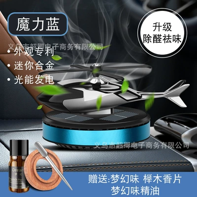 Car Perfume Aromatherapy Ornaments Solar Rotating Aircraft - blue-dream-color-box
