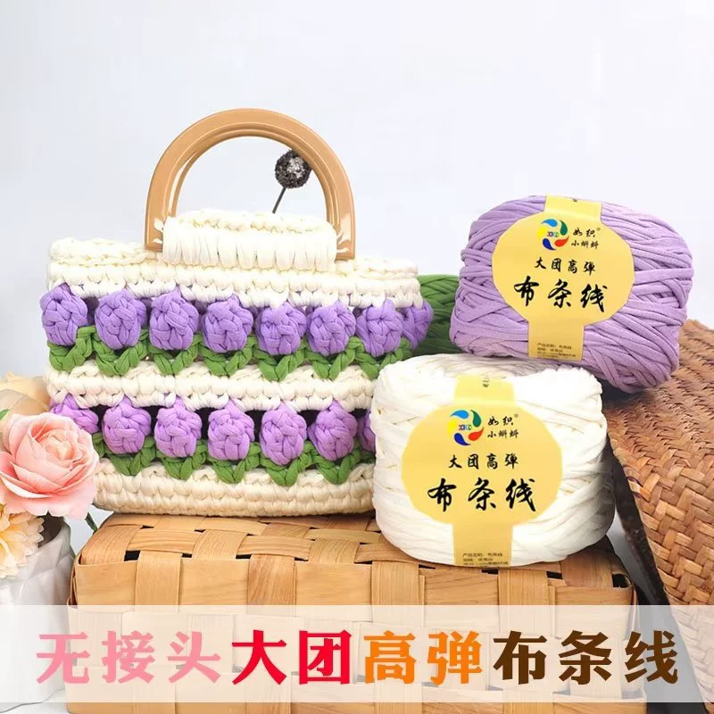 Большая группа тканевая линия высокоэластичный крючок сумка Линейный коврик вязаная корзина для хранения ручной работы вязанное крючком одеяло тканевый пояс Ткань Веревка DIY