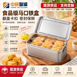 食品级马口铁盒翻盖卡扣铁盒饼干糕点食品盒长方形铁盒现货定制