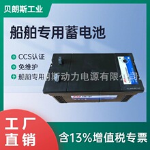瑞宇电瓶 6-CQW-200 船用蓄电池 12V200Ah 免维护电瓶 CCS证书