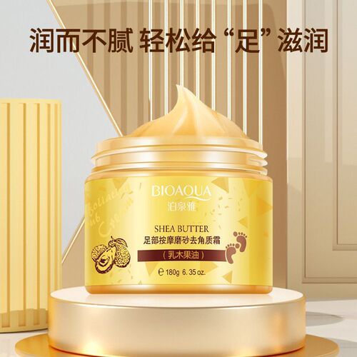 Boquanya foot massage exfoliating cream moisturizing foot cream tender and gentle cleansing foot cream foot care