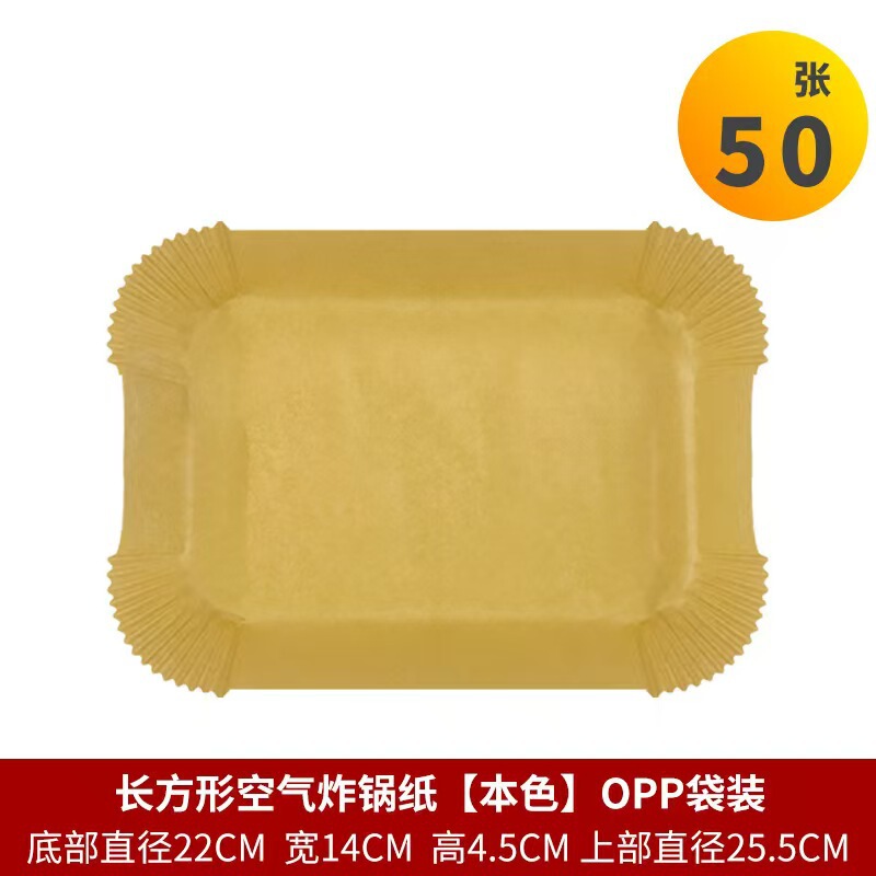 跨境专供长方形双锅空气炸锅纸托方形圆形防油防水一次性烘焙纸垫|undefined