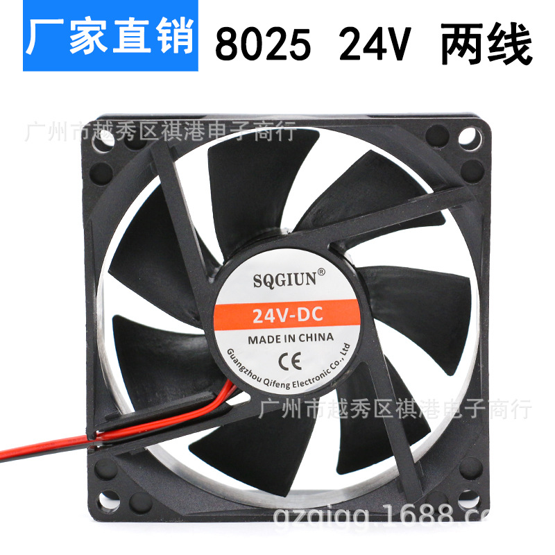 8025 24V轴流风扇 80*80*25mm 8CM功放风扇 电脑电源机箱散热风扇