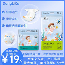 动力裤超薄纸尿裤透气拉拉裤XL宝宝绵柔尿不湿XXXL批发婴儿学步裤