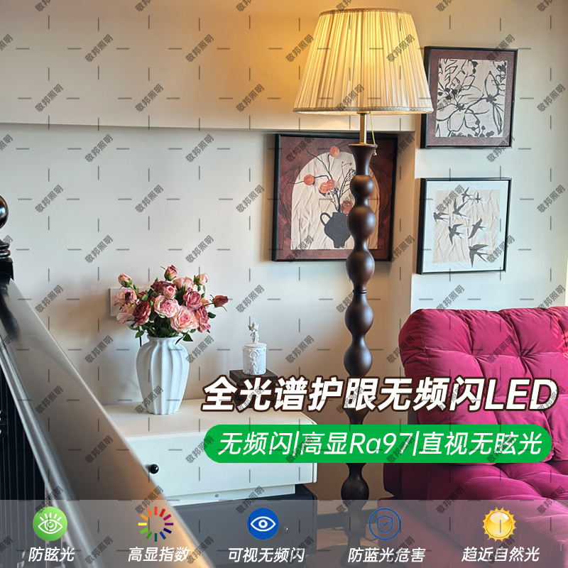 Living Room Floor Lamp Next to the Sofa, High-End Solid Wood Lamp, 2025 New Retro French Mid-Century Style Bedroom Table Lamp