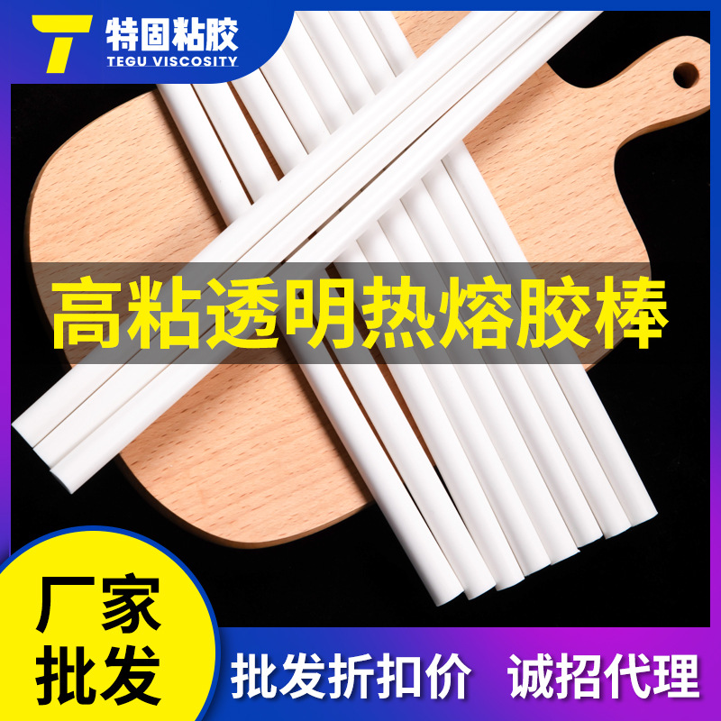 现货耐120度高温乳白电子热熔胶 11*300mm热熔胶条电子元件热容棒