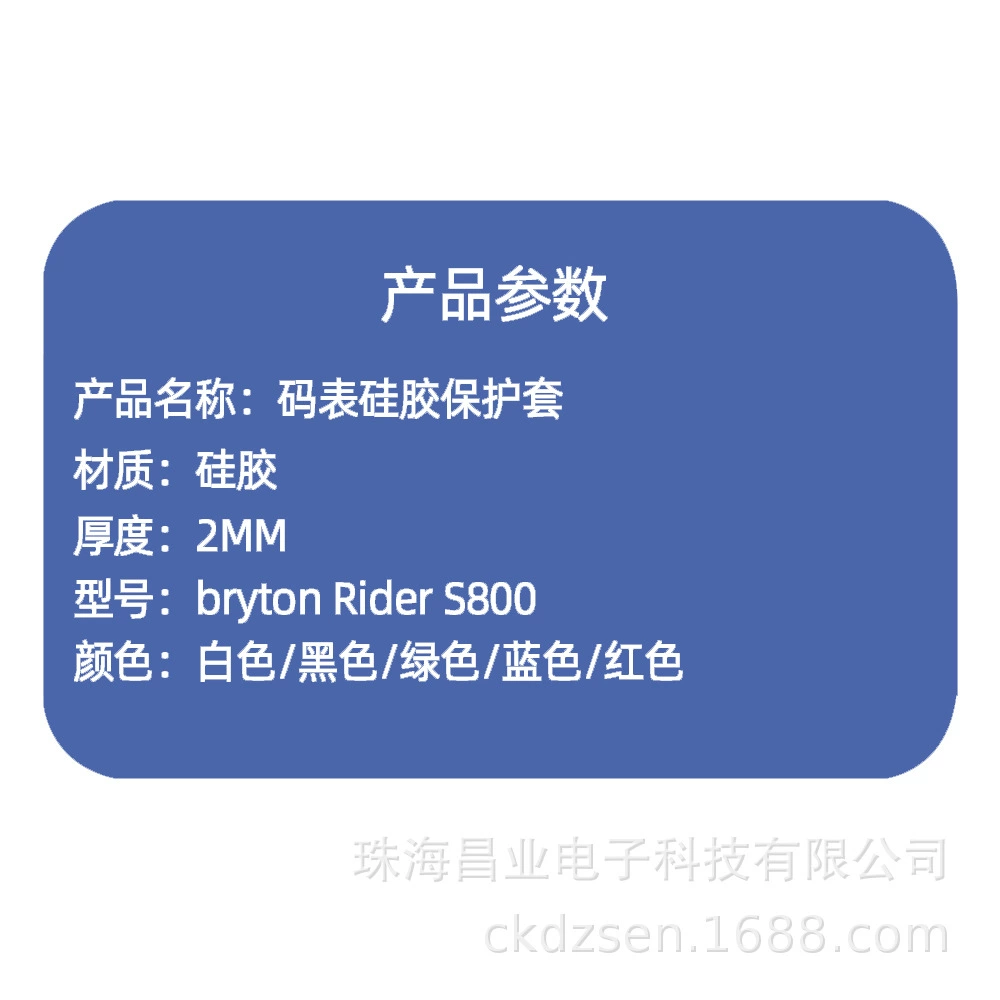 Подходящий для Bryton Bai Ruiteng S800 велоспорт GPS часы силиконовый цветной комплект anti-fall содержит защитную пленку высокого разрешения