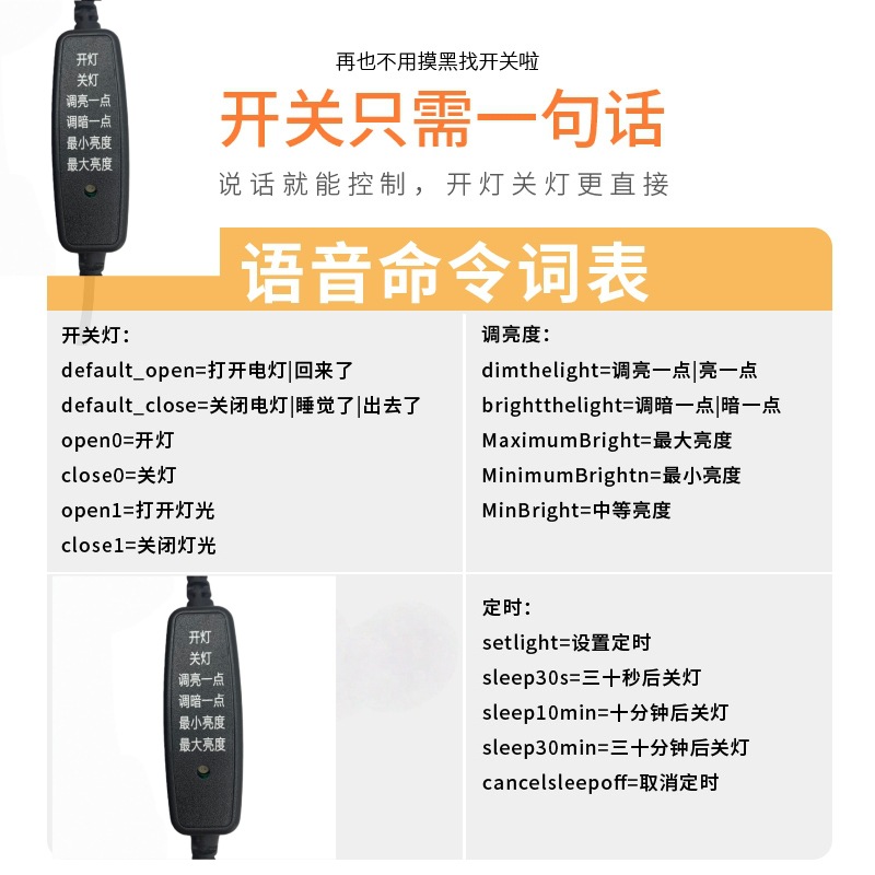 Voice switch command_monochrome.jpg