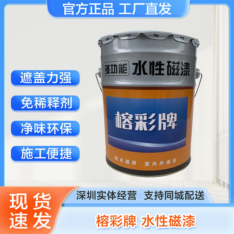 榕彩牌正品 多功能水性磁漆钢结构漆木门栏杆彩钢瓦环保防腐防锈