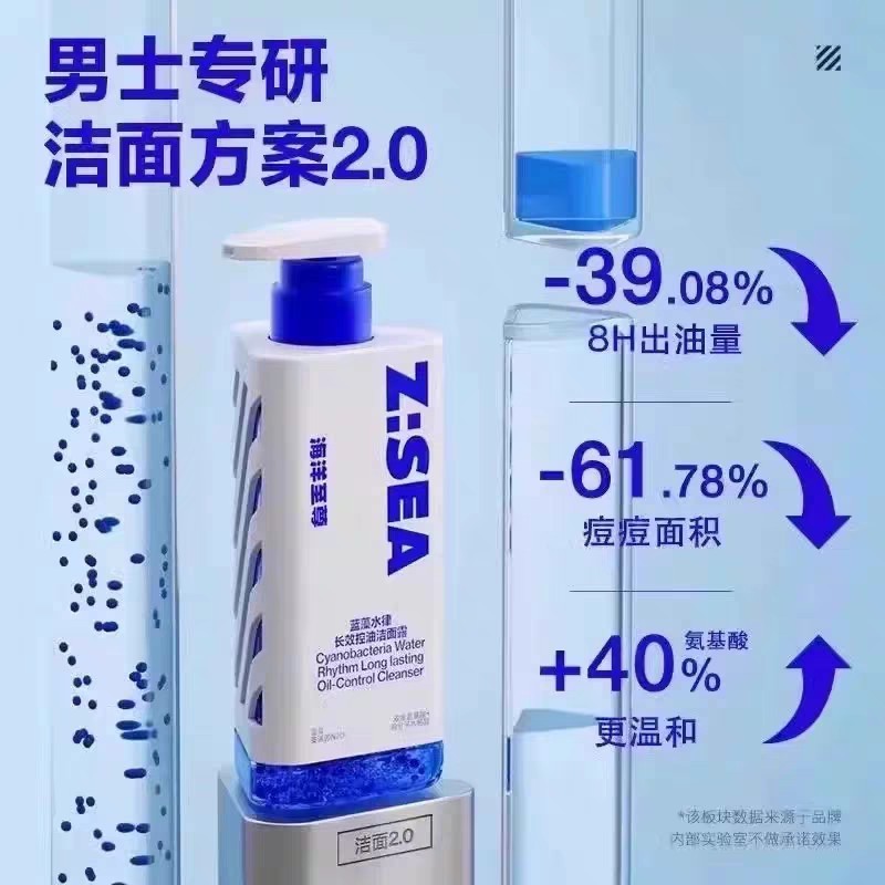 ZSEA Ocean Supreme 3 レンズ洗顔料、オイルコントロール、ニキビ防止洗顔料、男性専用保湿、保湿、黒ずみ除去|undefined