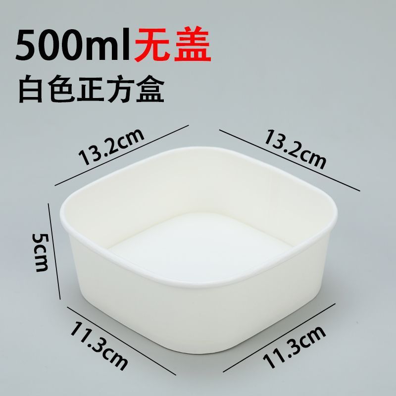 白色正方形果切盒子一次性水果带盖盒水果店加厚牛皮纸水果打包盒|undefined