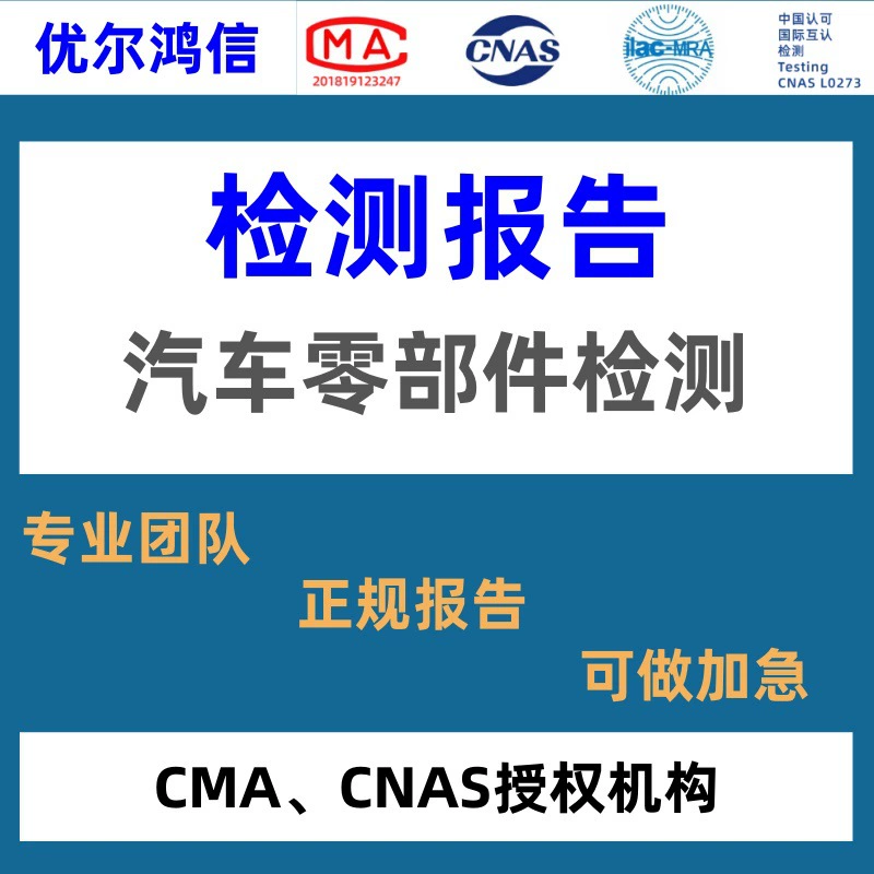 Отчет о тестировании на определение степени затухания частиц по ISO16232 в Ухане, исполненный сторонней организацией CNAS