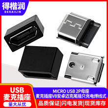 MICRO  USB  2Pĸ�����˲���V8��׿�~��β��ֻ��늺���ʽ