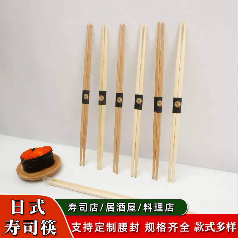 Double-pointed Japanese chopsticks