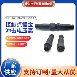 NMEA2000��ˮ5о�B�Ӿ��B������ĸ���������^��ӂ����� ���l