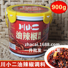 重庆川小二油辣椒调料900g凉拌菜饺子蘸料油辣椒面条重庆特产