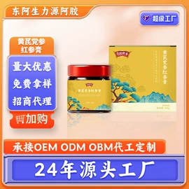 非处方滋补膏;阿胶;其他滋补