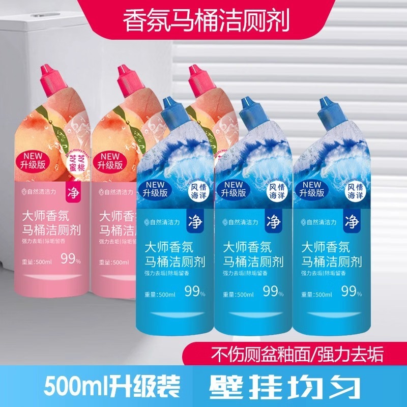 トイレ洗浄剤 強力尿垢除去 トイレ用洗剤 消臭芳香剤 トイレ洗浄剤 強力洗浄剤 卸売|undefined