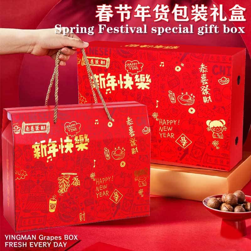 2026马年礼盒年货零食送礼佳品盲盒包装盒通用空盒创意礼品包装盒