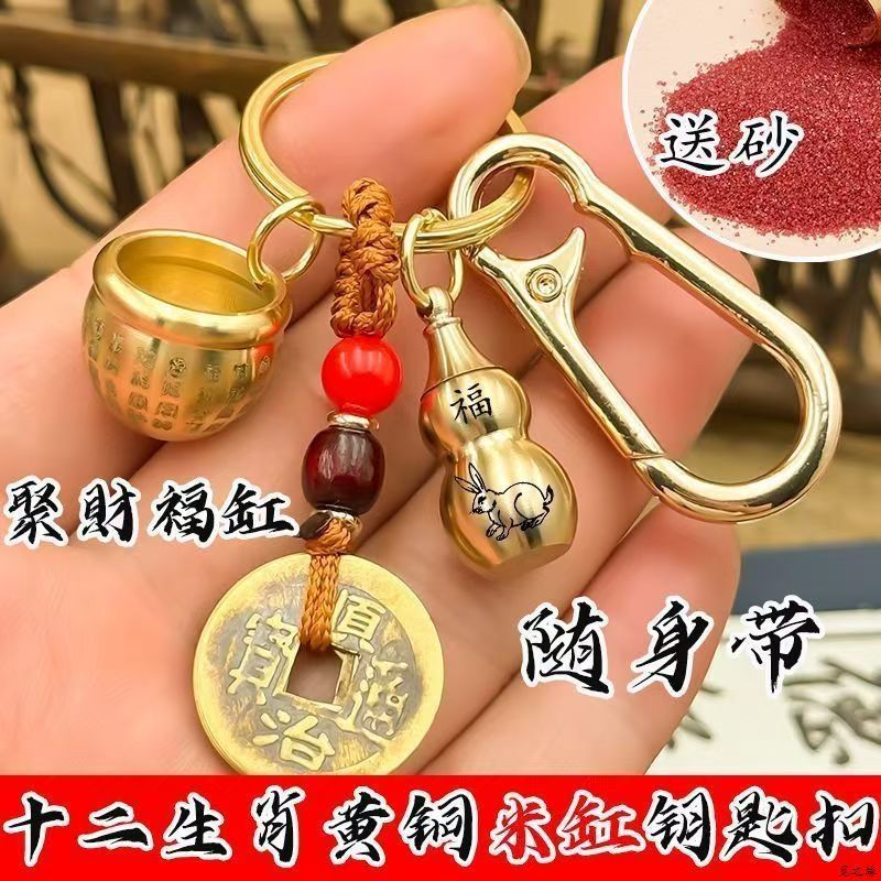 黄铜百福缸米缸聚财钥匙扣挂件十二生肖车钥匙挂饰五帝钱随身吊坠|undefined