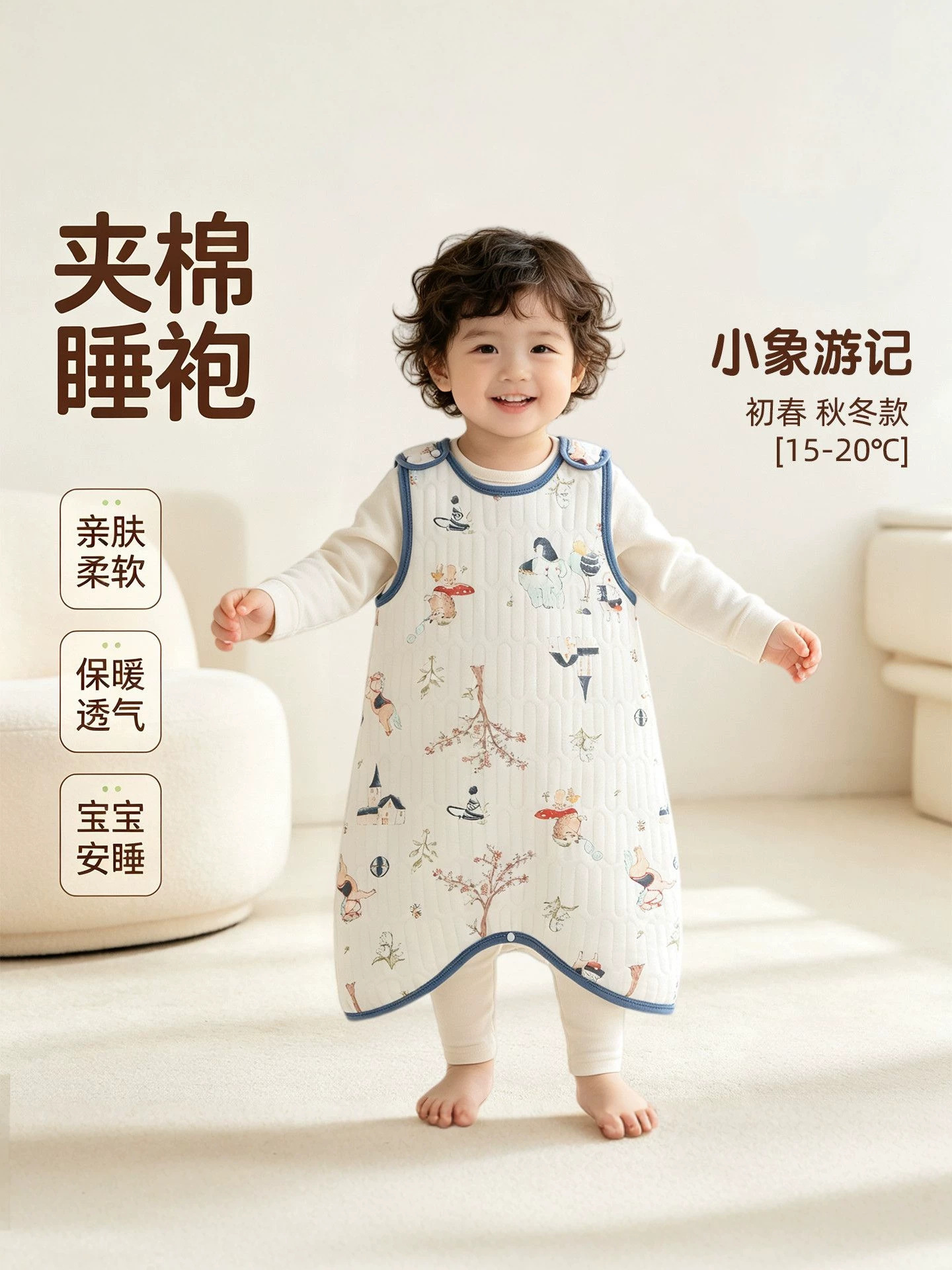 Baby split-leg sleeping bag, pure cotton children's one-piece pajamas, belly-protecting and kick-proof design, unisex, suitable for all seasons, vest-style jumpsuit