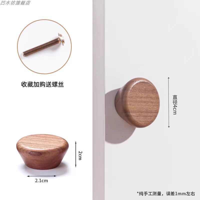 丸いボールの実木の取っ手の木製の引き出しの扉の日本式のシンプルな子供の部屋の戸棚の単孔の原木の色のドアの取っ手|undefined