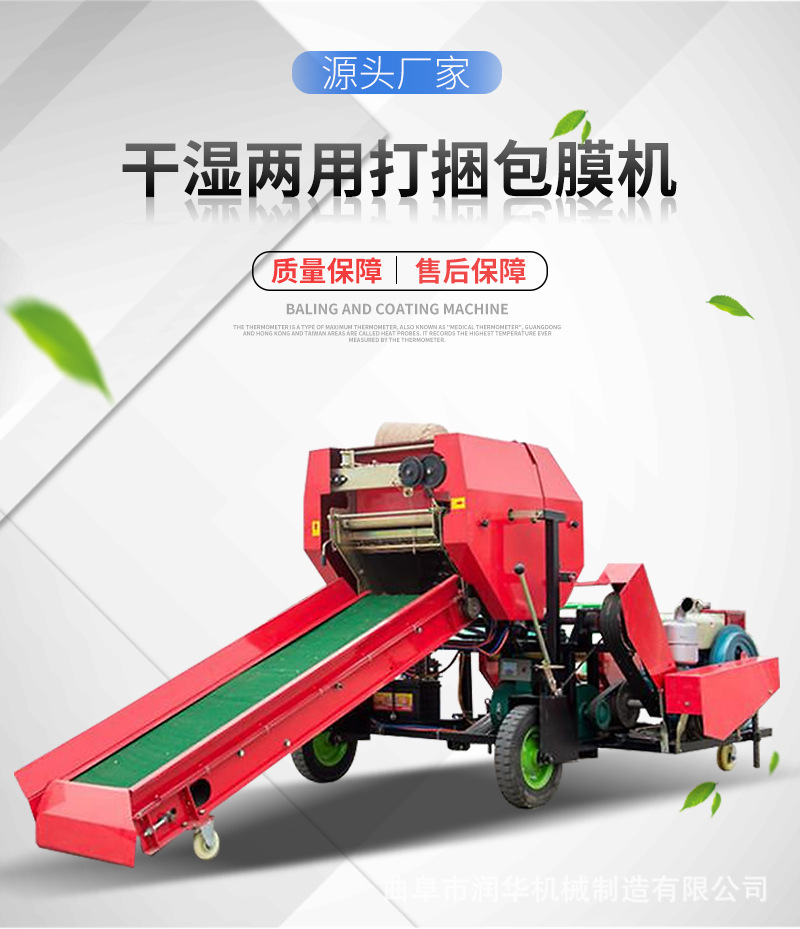 干湿两用秸秆揉丝打捆机自动进料苜蓿草打捆包膜机自动切膜捆包机