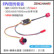 5.8G 1w���ʈD���z���^���b ƽ�^����� ��ģ��Խ�CFPV�h��