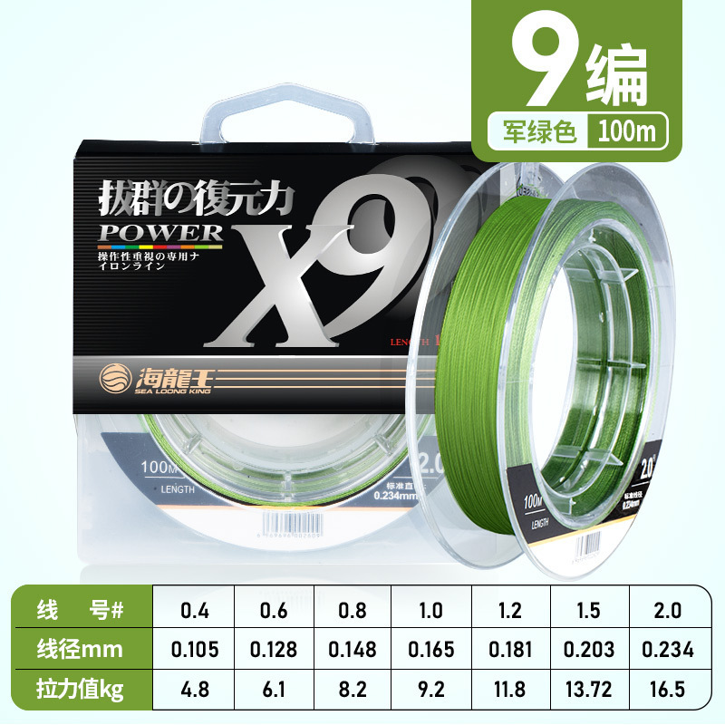 海龍王 PE ライン Dali 馬屋特殊釣り糸メインライン 8 編組遠投ライン Dali メインラインスムーズ卸売|undefined