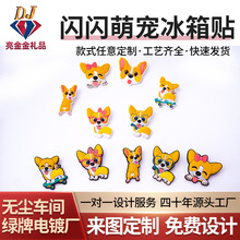 卡通宠物萌宠pvc软胶冰箱贴滴胶磁力贴3d立体软磁性贴图案可定制