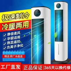 【メーカー直販】ラクダ冷暖両用空調ファン水冷タワーファン家庭用冷凍熱一体水冷ファン