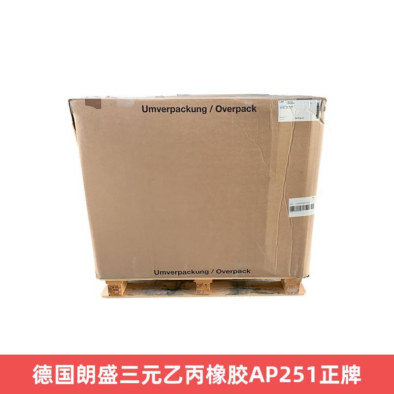 德国朗盛三元乙丙橡胶AP251正牌