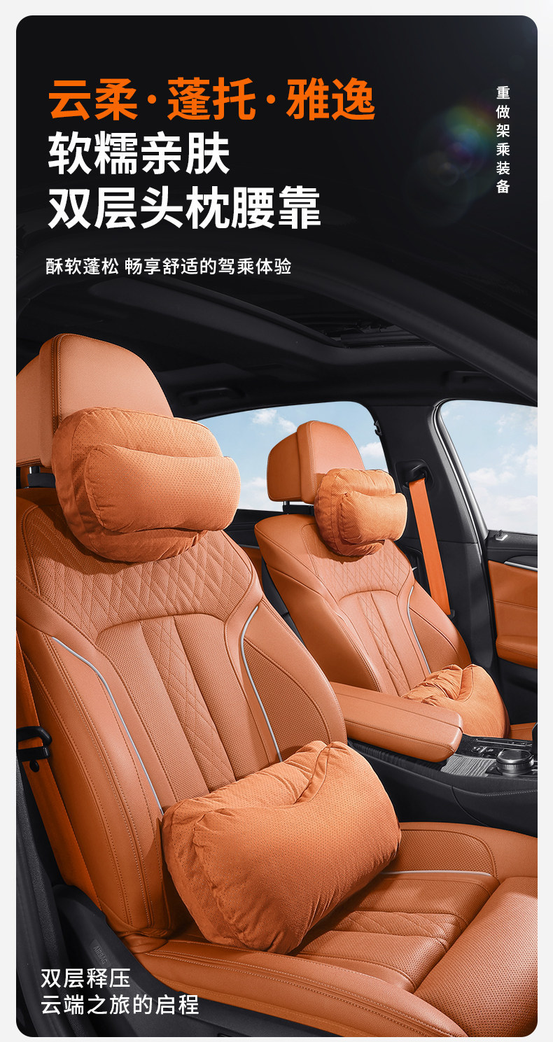 Suitable for Geely Xingyue/L/Boyu L/Xingyue L/Xingrui/Emgrand car pillow and lumbar support with double-layer neck and waist protection