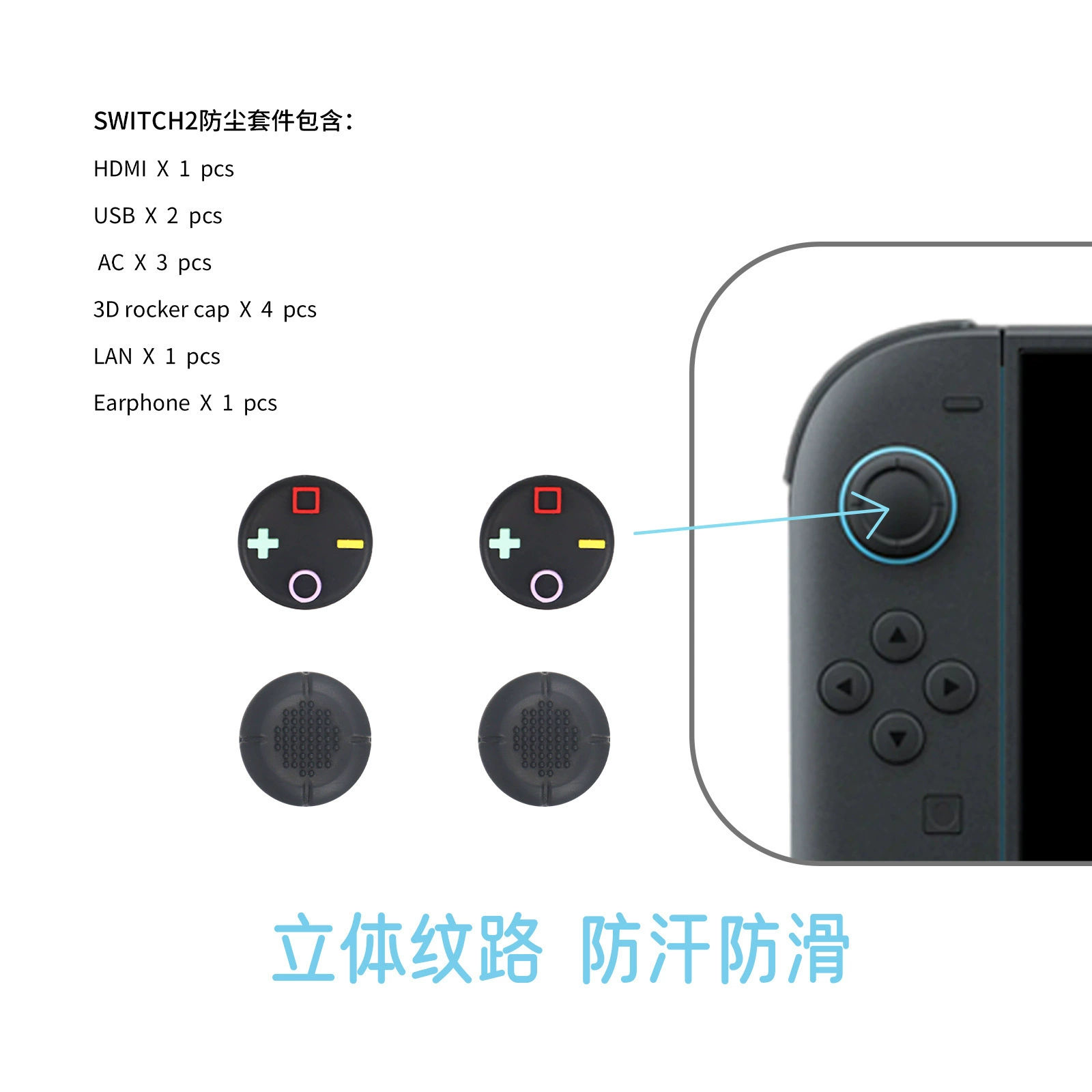 Набор силиконовых пылевых фильтров для пульта Switch2 игровая консоль, аксессуары