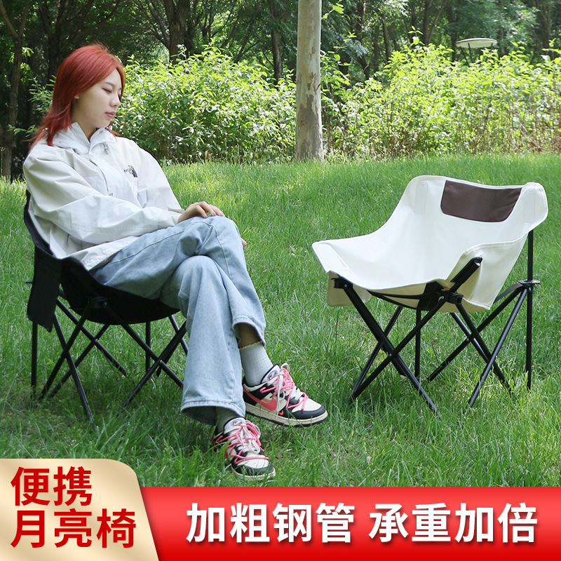 Outdoor folding moon chair camping hand chair casual lazy chair…