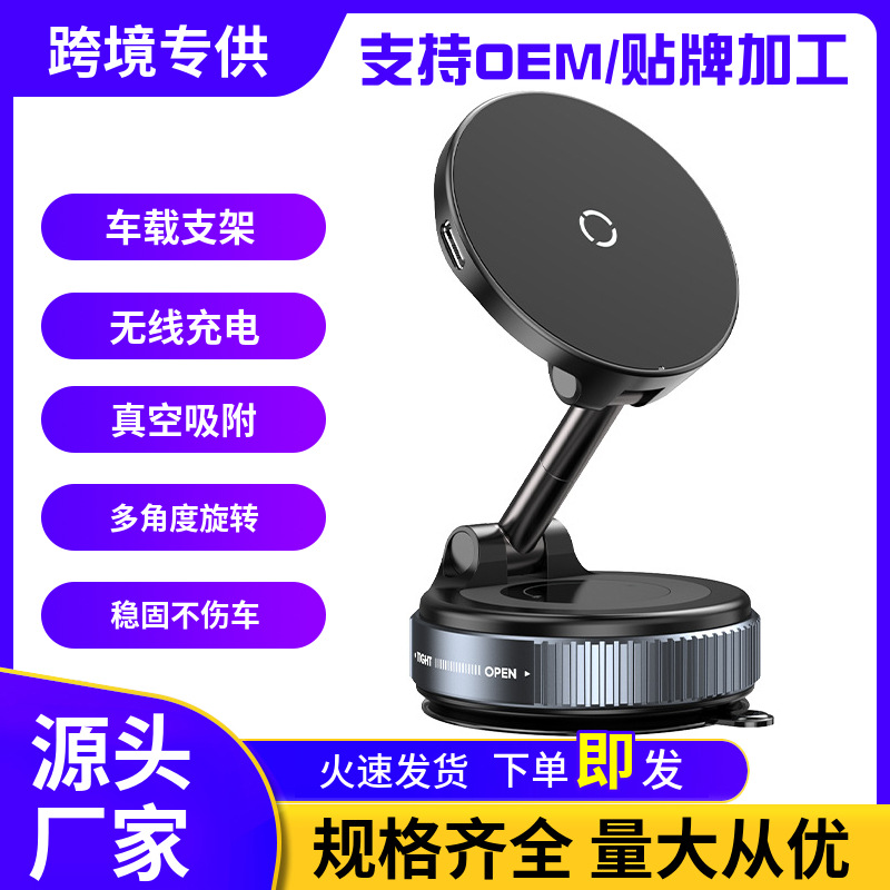 新真空吸附磁吸车载手机支架汽车导航可折叠吸盘多功能手机架桌面