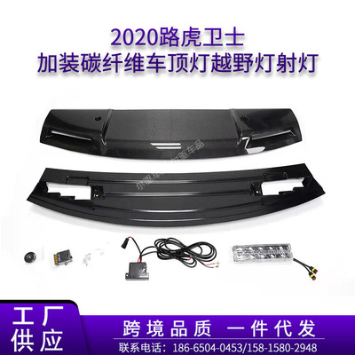 apply defender110 Guard Car dome light Guard cross-country Spotlight roof 90/110 Modding