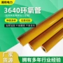 环氧3640树脂玻璃环氧管