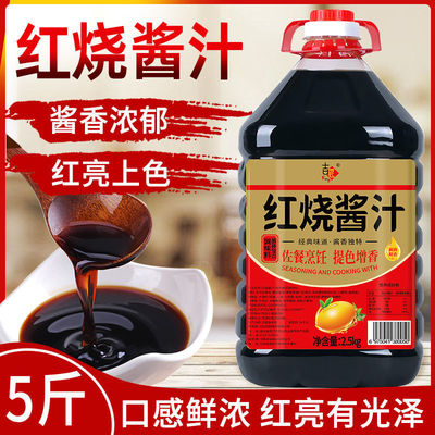 Manufactor Braised Soy sauce soy sauce sauce Cooking Stew Color Seasoning Vat household