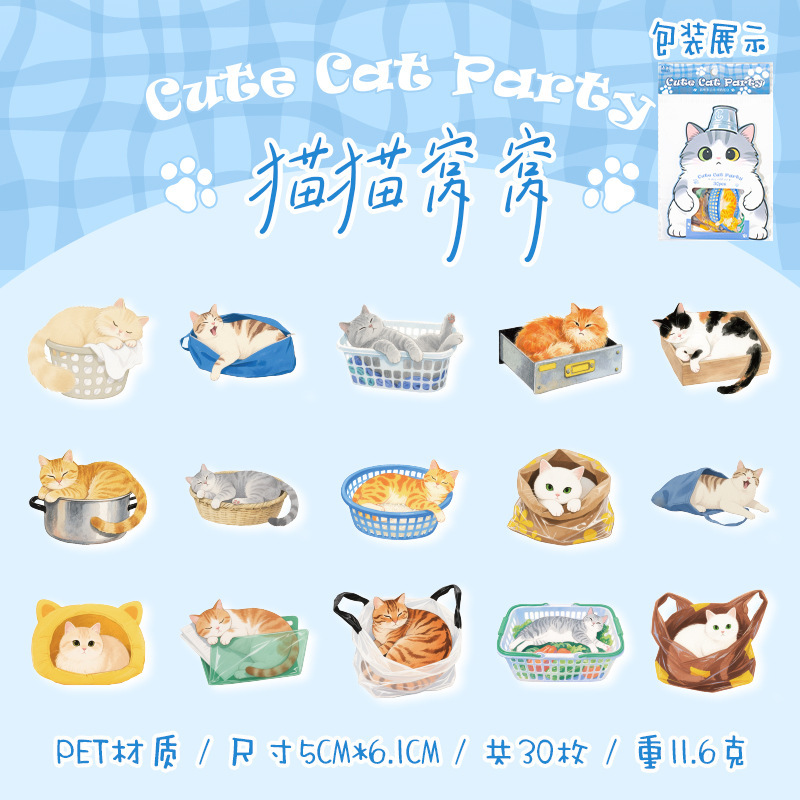 语闲pet贴纸包 猫咪聚会可爱萌宠图案百搭手帐造景手机壳装饰贴画|undefined
