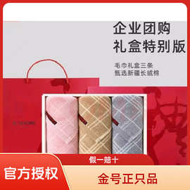 金号纯棉毛巾2条礼盒装方格成人男女情侣洗脸家用柔软吸水伴手礼