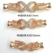 饰品配件18k铜镀金光面8字扣头镶锆八字扣首饰材料连接扣手工百搭
