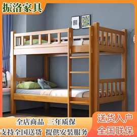 全实木上下床公寓组合高低床宿舍上下铺双层床值班室单人床橡木床