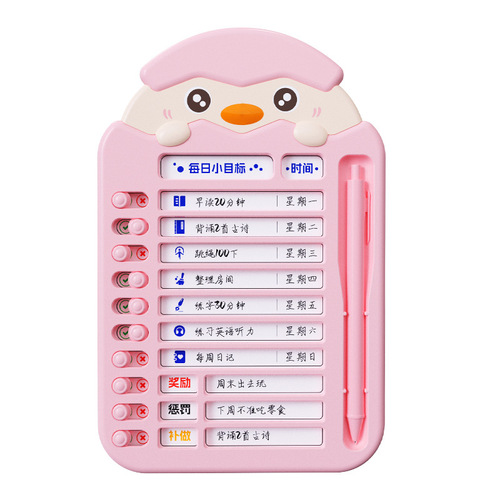 Children's self-discipline clock card cartoon little cute chicken primary school student study table good habit development training daily schedule