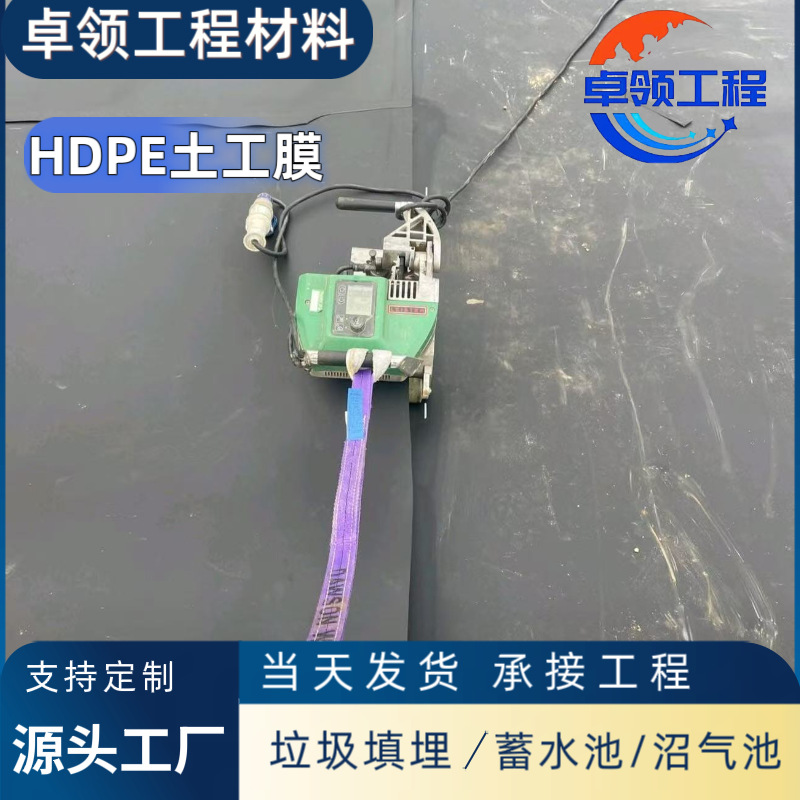 1mm土工膜垃圾填埋场覆盖土工膜尾矿库堆浸池防渗hdpe土工膜
