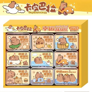 Kapibala Scratch Card Primary School Student Reward Artifact DIY Homemade Coating Scratch Card Teacher Lucky Lottery Card