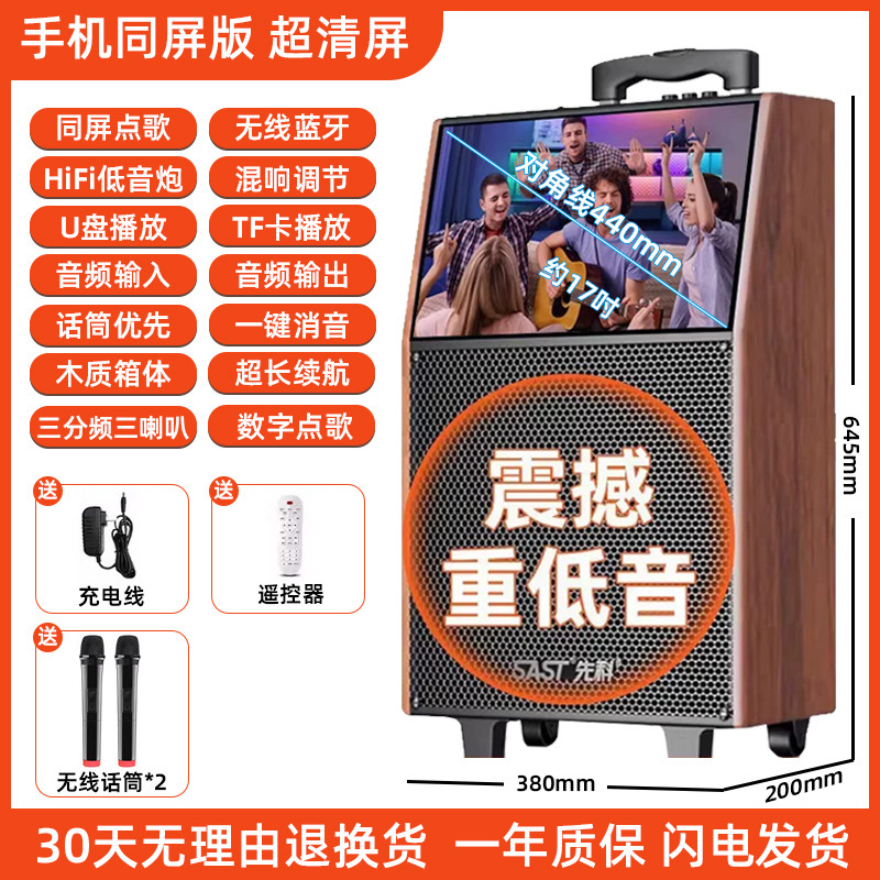 先科广场舞音响带显示屏幕户外k歌音箱唱ktv家用一体机话筒麦克风|undefined