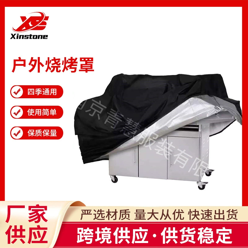 Наружная крышка для барбекю производитель поставляет BBQ уличная мебель водонепроницаемый дождевой пылезащитный чехол 210D Оксфордская ткань крышка для барбекю