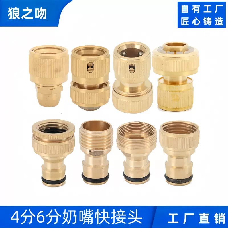 水龙头转接头4分6分洗车奶嘴浇花软管水管卡扣式快速万能接头配件