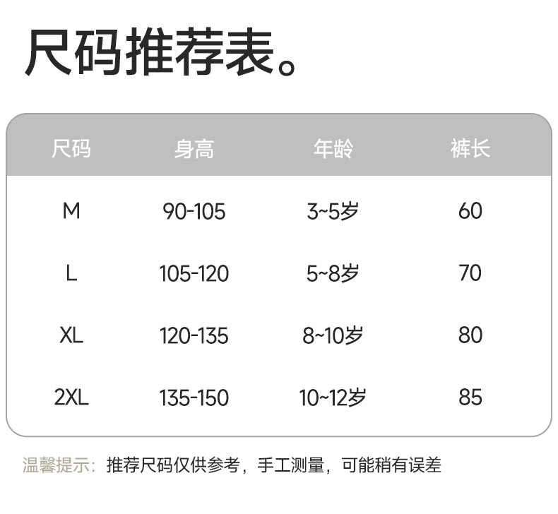 薄款-九分裤--宽条纹--线条熊_15
